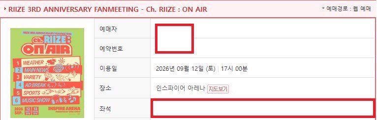 ww9mnv's tweet photo. RIIZE 3RD ANNIVERSARY FANMEETING - Ch. RIIZE : ON AIR

라이즈 팬미팅 티켓양도

9/12

II1구역 2열 - 티포16

Z2구역 1열 - 티포16

9/13

II2구역 1열 - 티포16

R2구역 2열 - 티포16

*티켓금액 포함된 금액입니다*

아옮⭕️

예매내역인증⭕️

💓문의 DM주세요 https://t.co/lSwJFGR74s