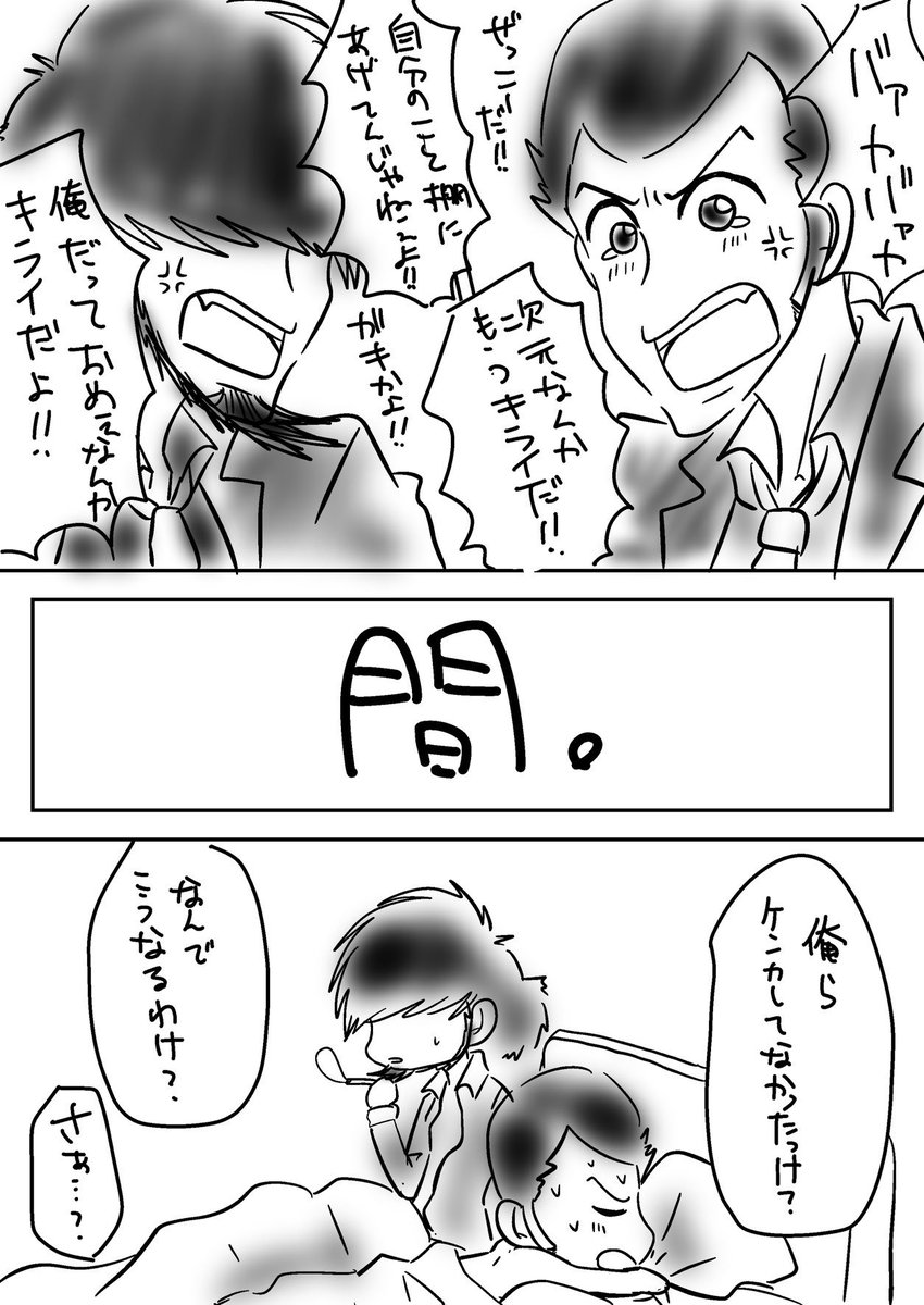 _akinem_'s tweet photo. ( ˘ω˘).｡oO（次ル）
いつもの2ndぱご墓標でルに嫌いと言わせてみた。 https://t.co/FplusEUta9