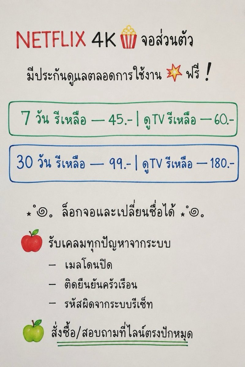 shanecrook6ewk's tweet photo. 🍿profile ส่วนตัวชัด4K💥
รีทวิต=รับโปรนี้

จอส่วนตัว สามารถล็อคจอและเปลี่ยนชื่อจอได้
รับเคลมทุกปัญหาจากระบบตลอดการใช้งาน

🍀มีแบบดูทีวีและไม่ดูทีวี
🍄มี7/30/37วัน

🎈มีบัตรสะสมแต้ม
🛒ทักที่ปักหมุดได้เลย

# หารnetflix หารเน็ตฟลิกซ์ 
/otieow https://t.co/QARrIR7tQw