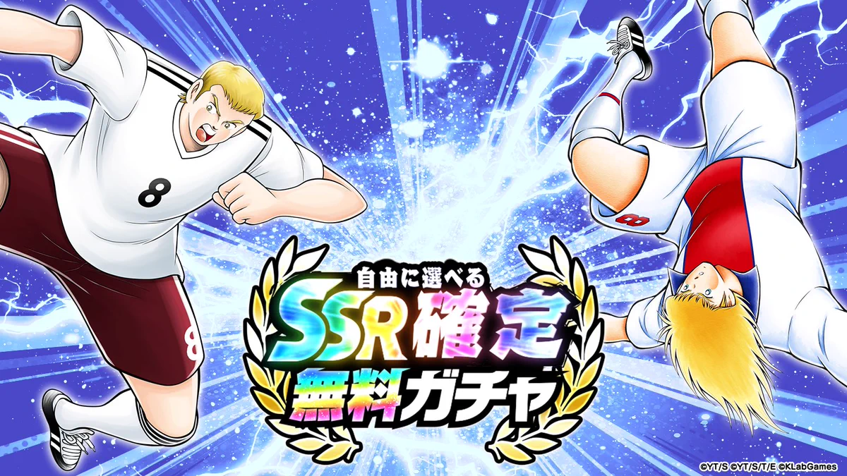 キャプテン 翼 たたかえ ドリーム チーム
