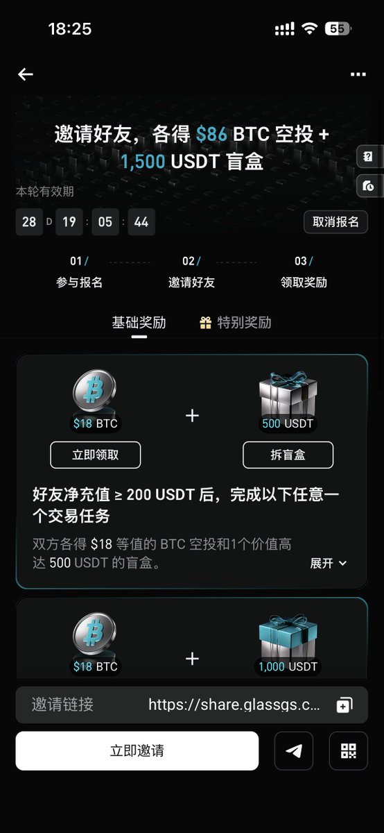 Qwuejv's tweet photo. 薅羊毛了！

Bitget 这波邀请我报上了，还剩��概 28 天。
不是注册就给钱。对方用我的链接开户，净充值满 200U，��随便做完一个交易任务，两边各拿一笔 $18 的 BTC，再拆一个最高 500U 的盲盒。冲更高任务还有 1000U 那档。
我自己也在用，链接就在。要开的直接复制https://t.co/p6CZrPRmXK
邀请码：2WWNQAMP