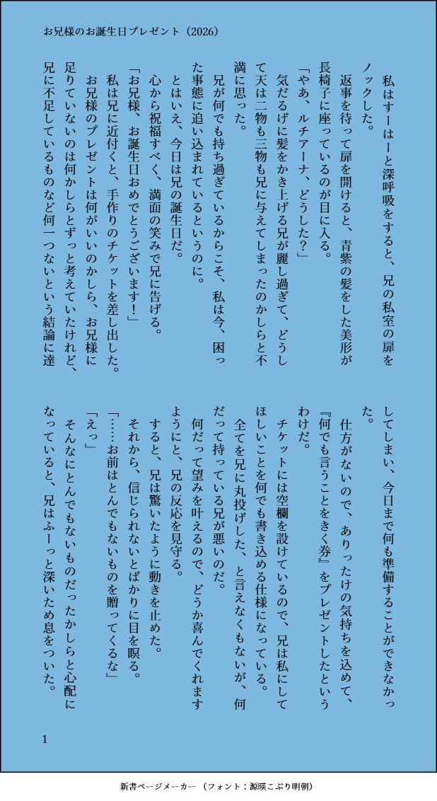 touya_stars's tweet photo. サフィア、お誕生日おめでとう🎂🍾💐
そして、一緒にお祝いしてくださる皆様、いつもありがとうございます🥰💕
今日がサフィアにとって、皆様にとって、素敵な日でありますように…✨✨✨
#溺愛ルート
#溺愛ルート生誕祭2026
#サフィアお誕生日おめでとう https://t.co/3MwsWlE82a