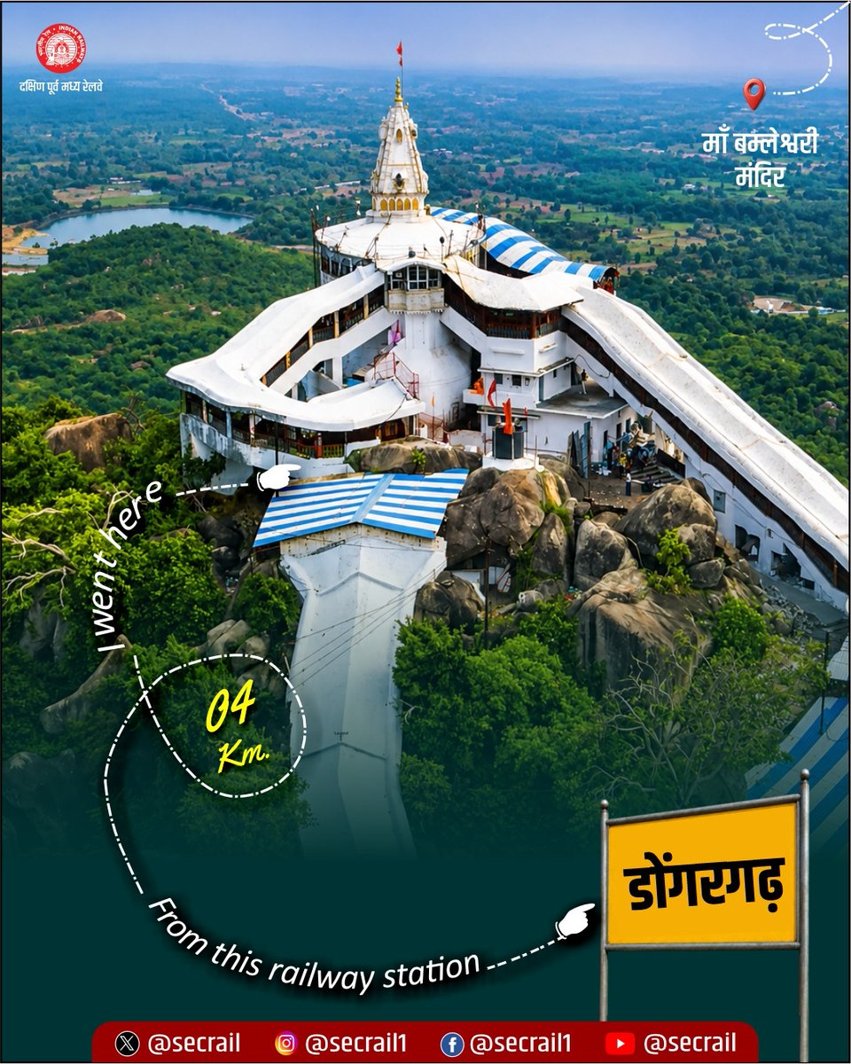 secrail's tweet photo. Swipe करें और जानें… कौन-सा धार्मिक स्थल किस रेलवे स्टेशन से कितनी दूरी पर है! 

इन पावन स्थलों तक पहुँच को सुगम बनाने में निरंतर समर्पित दक्षिण पूर्व मध्य रेलवे।

#SECR #RailwayTourism #TravelWithRailways #IndianRailways https://t.co/YtI4MIEi1L