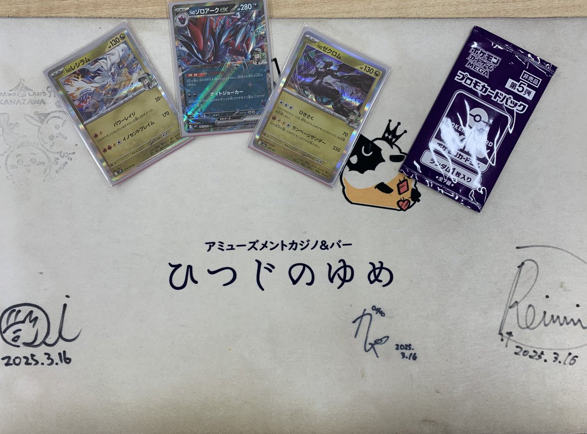 compoff_pokeca's tweet photo. 8/31(月) 18:00〜ジムバトル
参加者:4名

優勝🏆バッサー さん【Nのゾロアーク】

ご参加ありがとうございました！

#ジムバトル
#ポケカ https://t.co/YD8EjcbBZ1