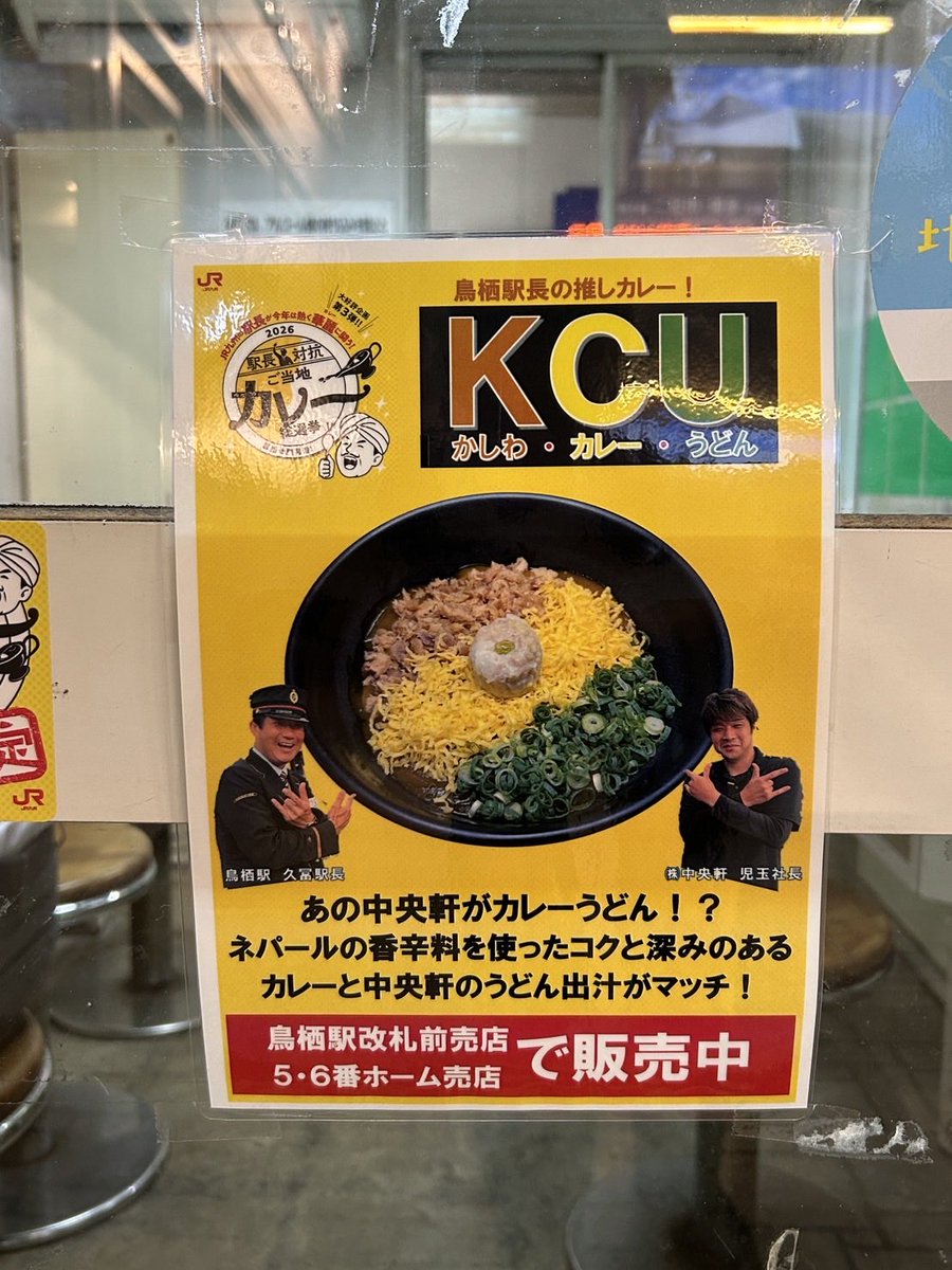 chuohken_tosu's tweet photo. 明日9月1日から
鳥栖駅で食べれます
750円 https://t.co/mb7iP7KBYP
