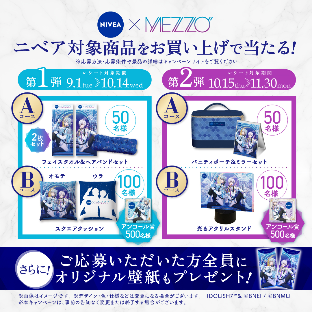 nivea_promo_jp's tweet photo. ／
9/1(火)より
ニベア × MEZZO"🩵💜
キャンペーン開催！🎉
＼

撮りおろしビジュアル使用したオリジナルグッズが当たる🎯
応募者全員に「オリジナル壁紙」も📱✨

⏰キャンペーン期間：9/1(火)～11/30(月)

🔗応募方法や景品の詳細はサイトをチェック！