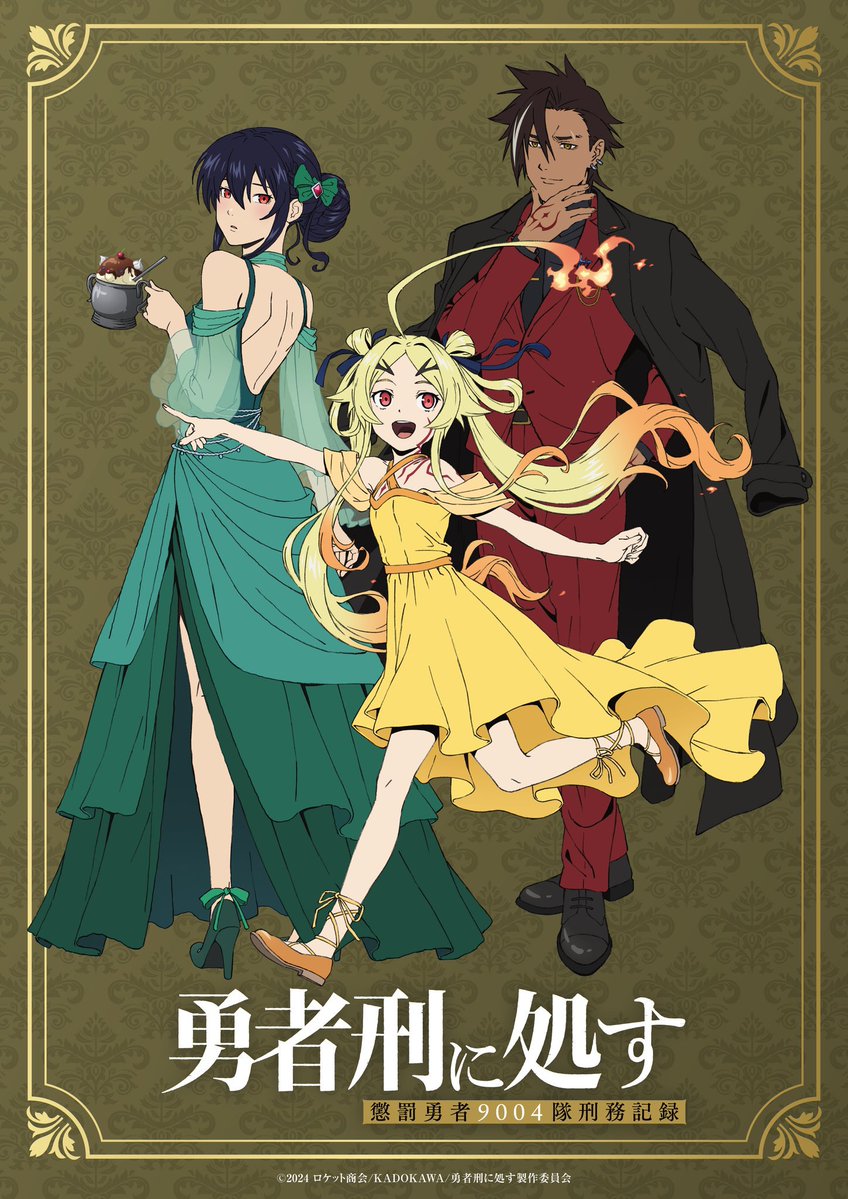 WDN_Topic's tweet photo. 📺 | Anime
Nuevo visual especial del anime "Sentenced to be a Hero". #Anime #Crunchyroll #SentencedToBeAHero https://t.co/8uC23ahcCU
