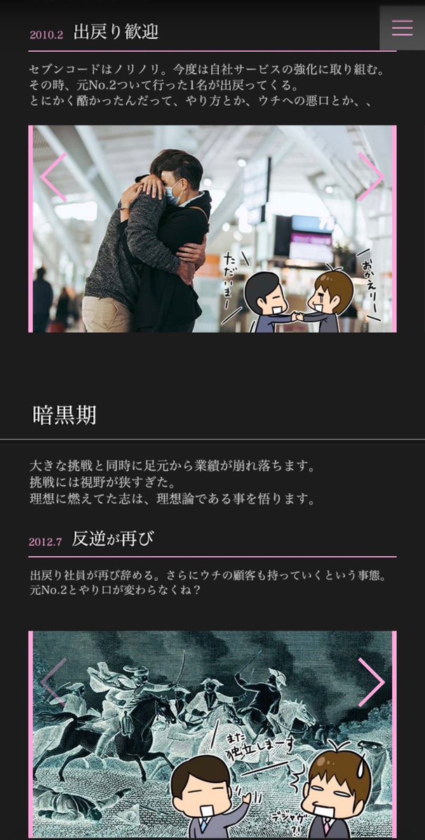 sevenchord7's tweet photo. 「一生ついていきます！」

そう言ってくれた社員が、
1年も経たずに、お客さんを持って辞めました。

ワシの電話にも出なくなりました。

一生、短かったな。

ワシは、今では人間不信のガチ勢です。

その社員は、もともと一度セブンコードを辞めています。

それから1年くらいして、

「やっぱりセブンコードがいいです」

と言って戻ってきました。

そして、

「一生ついていきます！」

と言ってくれました。

超嬉しかったよ。

ワシも、

「おお！そうか！」

ってなります。

そこから1年も経たずに辞めました。

しかも、お客さんを持って。

そして、電話にも出なくなる。

一生、短くね？

ちなみに、その社員は芸能人と結婚しました。

その芸能人には何の恨みもありません。

ありませんが、

テレビで見るたびに、

この芸能人、薬やって捕まってくんねぇかな。

と、ちょびっと思ったりします。

人間不信になると、性格も悪くなるよね。

会社を20年やってると、

「頑張ります！」

「絶対やります！」

「一生ついていきます！」

いろんな言葉を聞きます。

そして学びました。

言葉だけを、信用しちゃダメ。

見るべきは、行動です。

例えば、

「社内副業やりたいです！」

と言った社員がいたら、

本当にやるのか。

自分で動くのか。
勉強するのか。
続けるのか。

ワシは、そっちを見るようになりました。

そのおかげで、
「頑張ります！」の見極め精度はかなり上がりました。

ただですね。

行動を見て任せても、
外す時は外します。

頑張る。

結果を出す。

自信をつける。

天狗になる。

だんだん人の話を聞かなくなる。

そして、新規事業が崩壊する。

人間不信がまた1ポイント増えます。

いや、

15億ポイント増えます。

マジ勘弁して、、、

じゃあ、人に任せなければいいのか。

それも無理なんです。

会社は1人では大きくできません。

だから、

任せて、
失敗して、
人間不信になって、

また任せる。

でも、たまに、

本当にうまくいく。

任せた人が成長して、
自分では作れなかったものを作って、

会社が前に進む。

楽しい。

だから、やめられない。

今もワシは、
人材紹介とスクール事業に力を入れています。

結局また、

人を探して、
人を育てて、
人に任せようとしています。

20年会社をやって、
散々、人間不信になったのに。

懲りてません。

ところで、

「一生ついていきます！」

の、

一生って何年契約？

GOOD BLACK😈