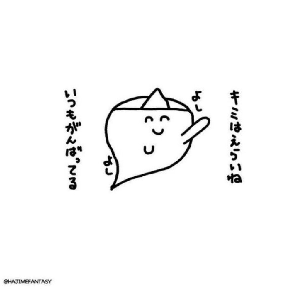YASAOBA's tweet photo. がんばってるのに誰も気付いてくれなくてしんどい夜があるね でも大丈夫 キミのその努力は絶対に報われるから 明日は良い日になるから 大丈夫 https://t.co/2uFe6rlC1f