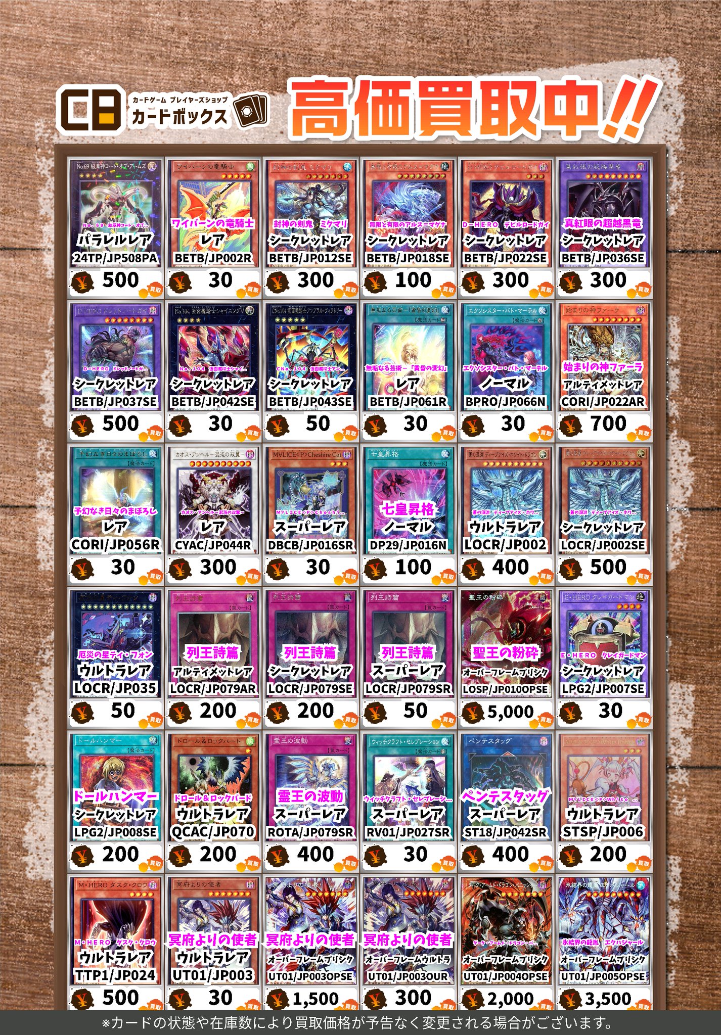 遊戯王　11boxまとめ売り カードボックス京都店 on X: 