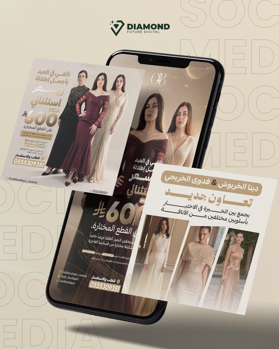 dfd_marketing's tweet photo. نصنع لكل علامة حضورًا يليق بها ✨
من الفكرة وصناعة المحتوى إلى التصميم والظهور البصري المتكامل.

جانب من أعمالنا لـ Oush Boutique 🤍
ألماس المستقبل الرقمي

#تسويق_الكتروني #socialmedia #digitalmarketing https://t.co/Hz9Nad9eV6