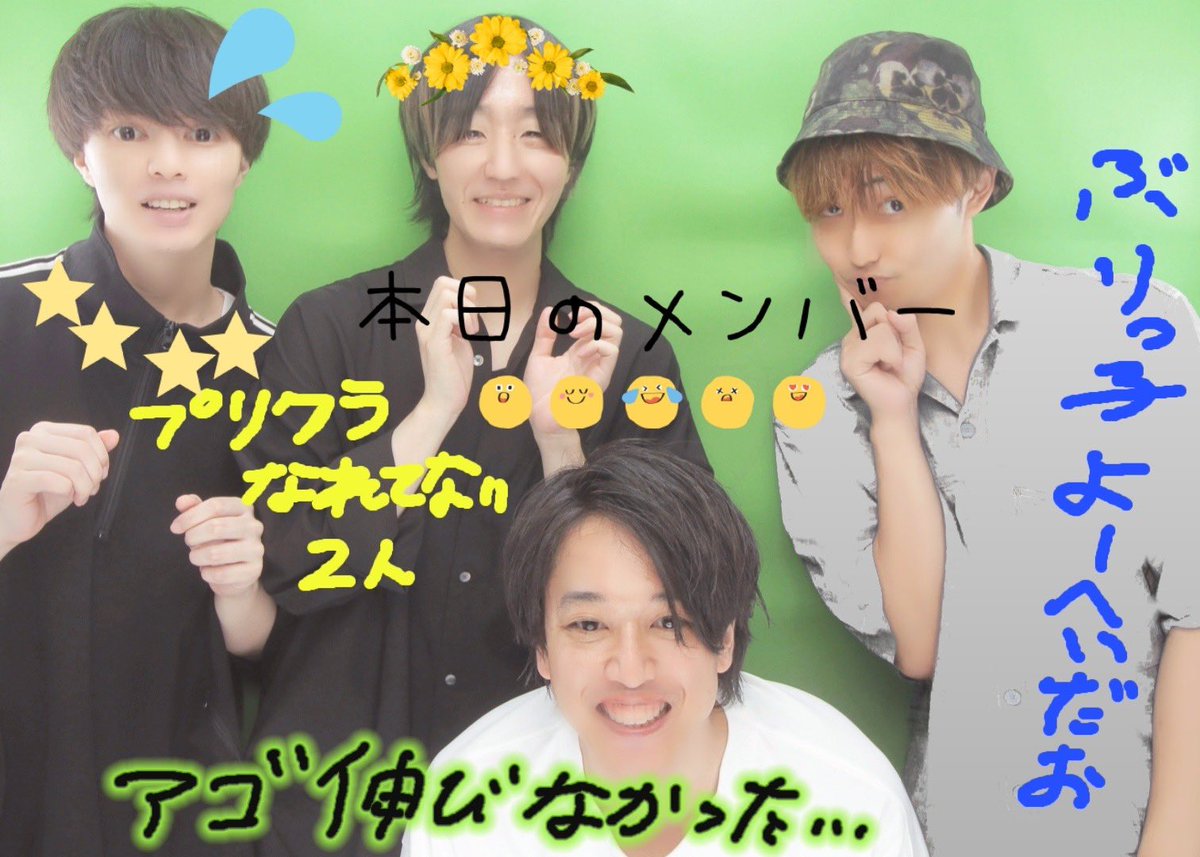 ageiji_mkm_'s tweet photo. 夏の最後に徳留さんとかき氷デートしてきました🍧
2人で抹茶かき氷を求め街を練り歩き🏃‍♂️

その後町本さん、松岡さんと合流しボウリングへ🎳
全員ボウリング初心者だったんですが、松岡さんの球筋がめちゃめちゃ綺麗でした😳

最後は4人でまさかのプリクラ！笑
町本さんアゴ伸ばしたかったらしいです笑 https://t.co/xgWSh4ZQWw