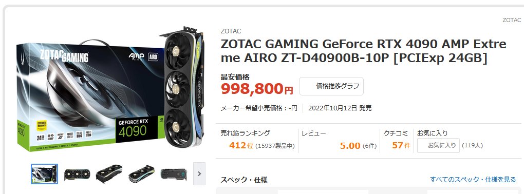 kohack_v's tweet photo. 4年前に28万円台で買ったRTX 4090、今100万円なんだけど… https://t.co/vMoV17uVYf
