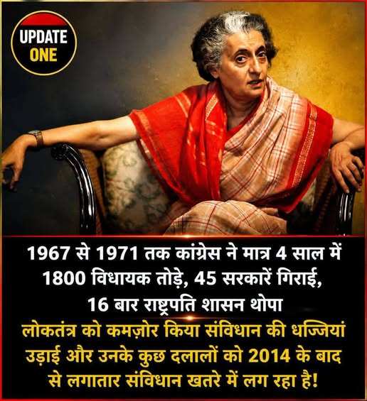 badiyari369's tweet photo. संविधान खतरे में" वाले मंदबुद्धि गुरु जी केे अल्पबुद्धि चेलों"
यह भी तो जानो लेकिन इतिहास को आधा-अधूरा बताकर आज की राजनीति चमकाना भी संविधान के प्रति ईमानदारी नहीं है।

संविधान किसी पार्टी की जागीर नहीं है।
#indragandhi #rahulgandhi #narendramodi @INCIndia @BJP4India https://t.co/dudD3xuJFX