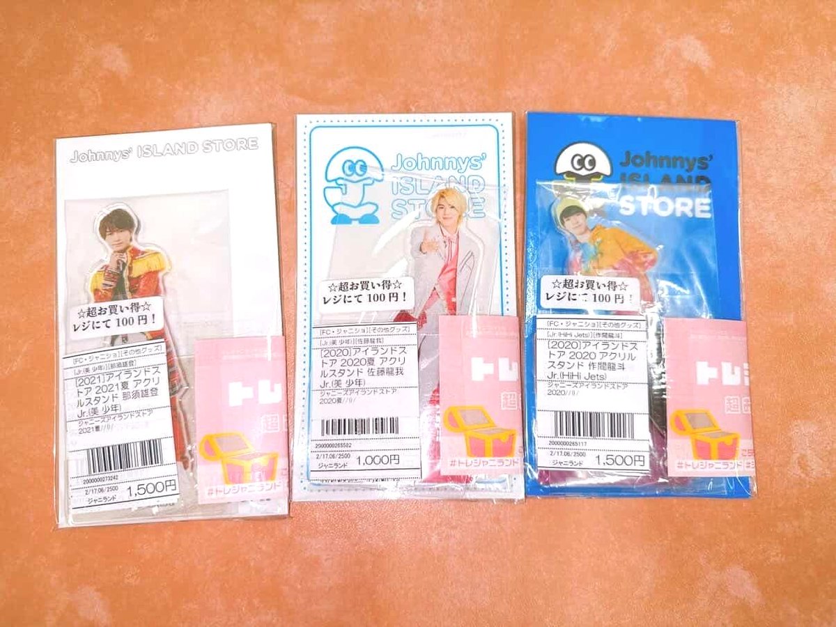 ジャニランド/スタランド┃公式ジャニーズグッズの中古販売・イベント