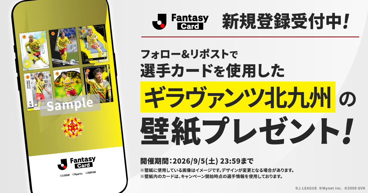 JL_Fantasy_Card's tweet photo. ／
　【ギラヴァンツ北九州】の壁紙を
　全員にプレゼント！✨
＼

#JFC の選手カードを使用したオリジナル壁紙です！

📢JFCは新規登録受付中！
https://t.co/rLIa7PIlBd

【応募方法】
1️⃣ @JL_Fantasy_Cardをフォロー
2️⃣この投稿をリポスト
3️⃣URLから画像をダウンロード
https://t.co/4K6DTRlX03

#Ｊリーグ #ギラヴァンツ北九州 @Giravanz_staff
