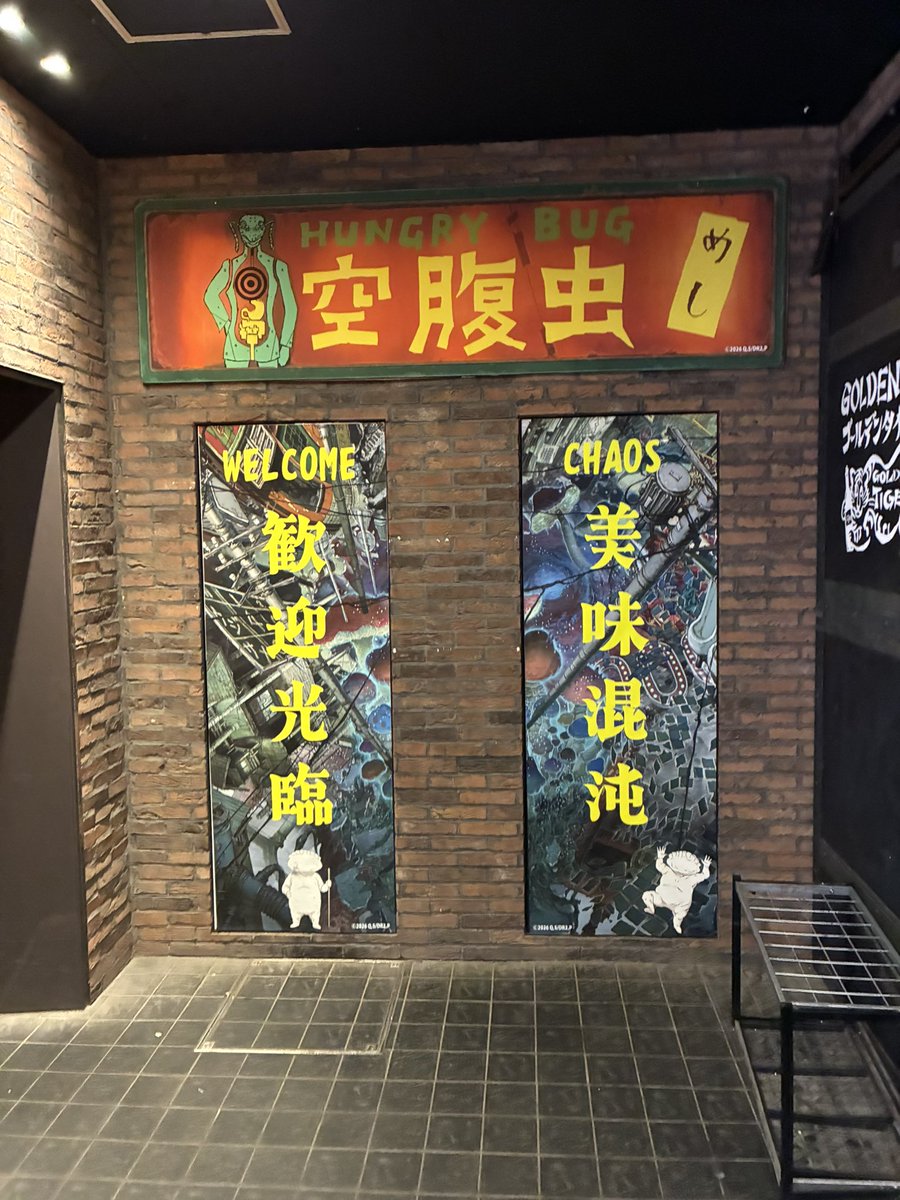 69_calling's tweet photo. ハングリーバグ

大葉餃子定食

メニューのクオリティとかはさて置いて

ニカイドウが焼いてカイマンが愛した餃子なんだなと思うところに意義があるわけですよ

ドロヘドロもう一度読まないとな https://t.co/65OmycPAfC