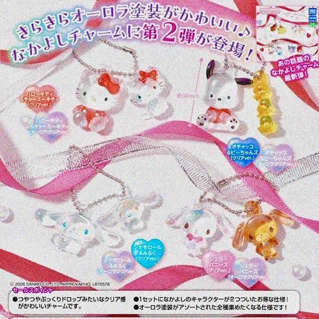 japancapsuletoy's tweet photo. 【サンリオキャラクターズ なかよしチャームオーロラMIX2 クリアver.】 
12月発売のガチャガチャ。 
https://t.co/5ekPTkAT0d #pr https://t.co/nabjZIKgx1