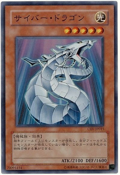 ふみ в X: „2005年～2006年頃 サイバードラゴン レート スーパー1200円