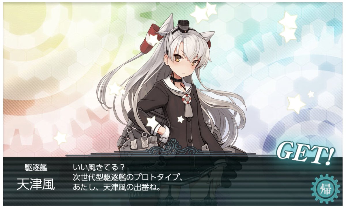 nandemo0831's tweet photo. この子はレア艦でいいんだよね。。。育てるべきなのか？ https://t.co/S4j9fVixvo