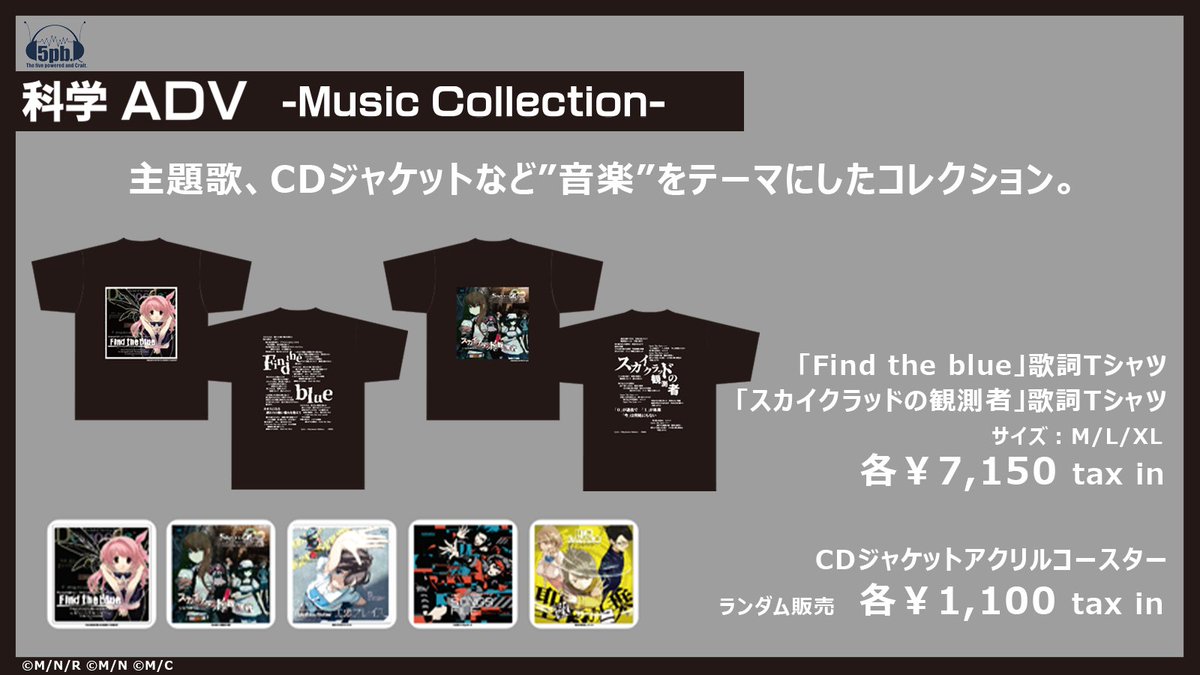 5pbmusic's tweet photo. ðâšé販ã¹ã¿ãŒãïŒâšð
#ã³ãã±108 ã§è²©å£²ãã
5pb. Craftã®ã°ããºãæ¬æ¥ããé販éå§ïŒ
ãäŒå Žã«è¡ããªãã£ãâŠã
ãè²·ãéããŠããŸã£ãâŠã
ãšããæ¹ãããã²ãã®æ©äŒã«ð
âŒé販ã¯ãã¡ã
https://t.co/qy03HCkj22
#ç§åŠADV #5pbcraft https://t.co/yGCn35vsKU