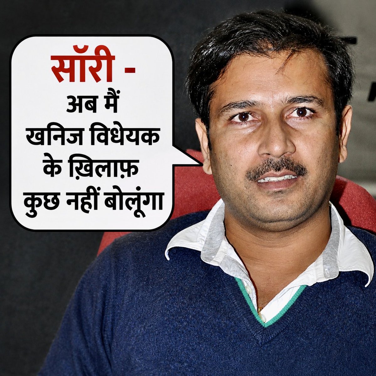 JmmJharkhand's tweet photo. खनिज विधेयक पर .@SudeshMahtoAJSU जी ने एक शब्द क्या लिखा - भाजपा ने उन्हें मौन व्रत पर भेज दिया।

एक शब्द नहीं निकल रहा है अब सुदेश जी के मुख से 

इतना डर क्यों सुदेश जी ? https://t.co/nrqMcZ08FQ