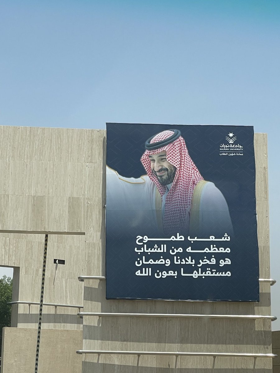 AliGhanemq's tweet photo. #السعوديه_العظمى 

عن الهمّة والعزيمة: «همّة السعوديين مثل جبل طويق.. ولن ننكسر». عن الطموح: «طموحنا عنان السماء، ولن يقف أمام أي عائق». https://t.co/88ggnjUbSz