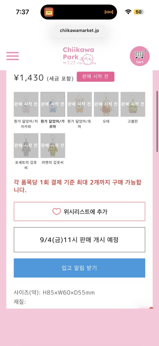 ssomdal's tweet photo. 헐 먼가 바니안 9월 4일부터 치마켓에서 풀리나봐요 https://t.co/86nVBwLLcu