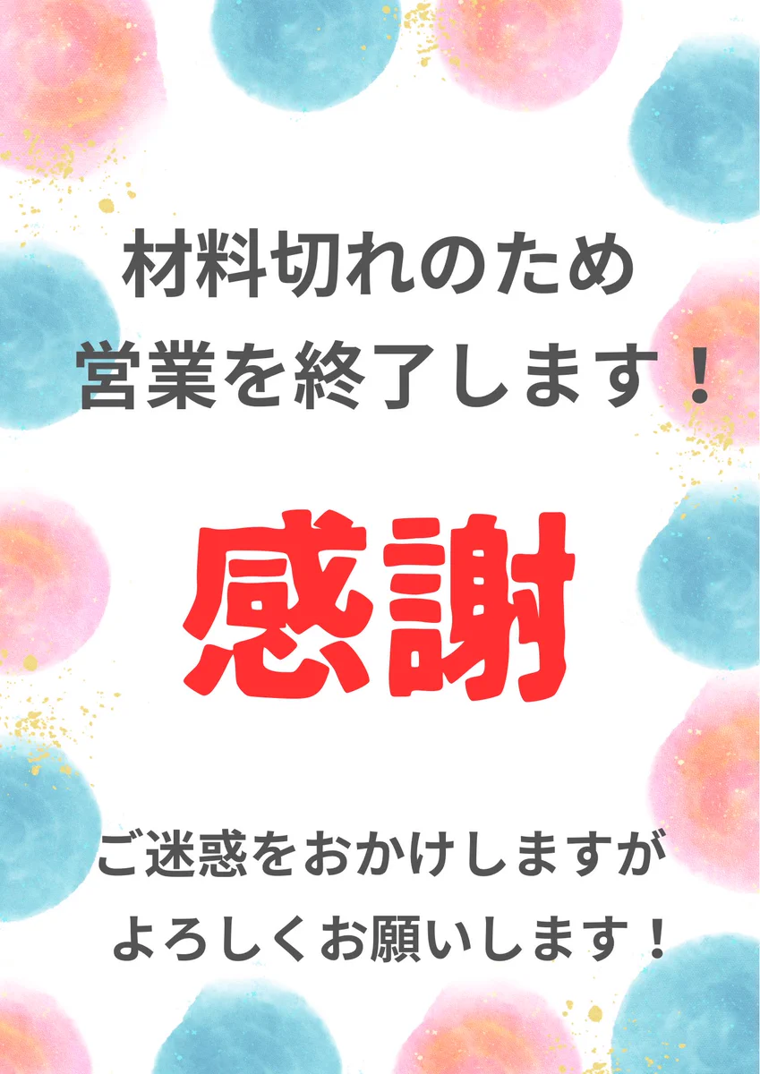 らーめん旬彩 on X: 