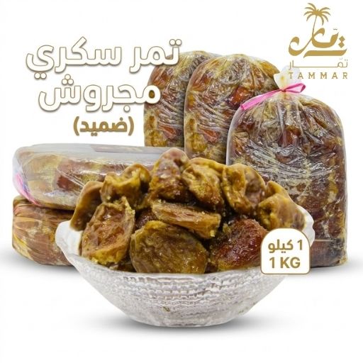 tammar_dates's tweet photo. الجرشة السكرية اللي تعدل المزاج مع القهوة! ☕️🍯

تمر سكري مجروش فاخر (ضميد) 1 كيلو
طراوة، طعم أصيل، وجودة مضمونة لضيافتك اليومية ✨

💰 السعر: 23 ريال

🛒 اطلبه الحين من متجر تمار:
https://t.co/74vUhtbixV

 #تمر_سكري #سكري_مجروش #تمور_فاخرة #ضميد #قهوة_عربية #ضيافة #عروض_التمور https://t.co/W8HYqwHko0