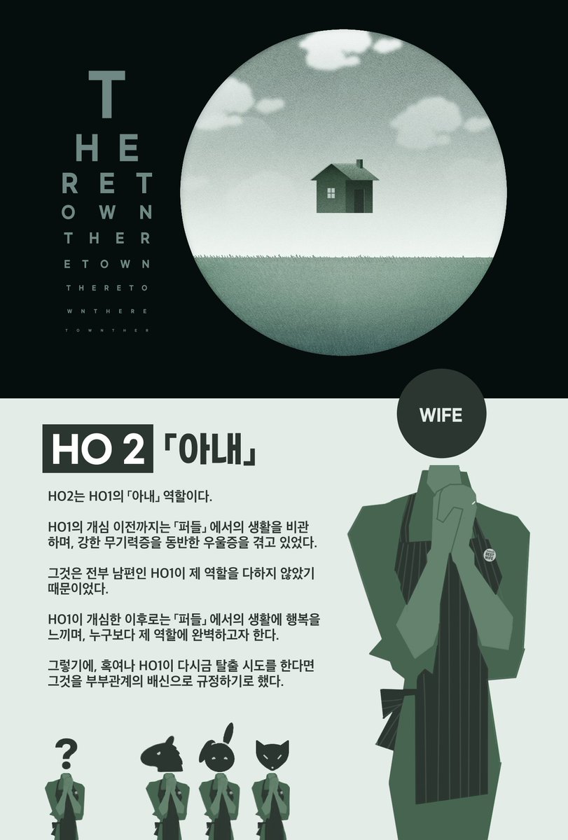 01031231_'s tweet photo. 【CoC 7th 시나리오】
《데어타운ThereTown》

　　환영합니다!
　　다정한 이웃과 안정적인 직장이 기다리는 「퍼들」에 어서 오세요.
　　—아내를 사랑하는 남편, 남편을 사랑하는 아내, 완벽한 우리 부부.

🏡 GM 1인+PL 2인 은닉 HO제
🏡 신혼부부 × 1999 × 계획도시
🏡 https://t.co/ccXjvpmHWE https://t.co/gjZvtcTNEC