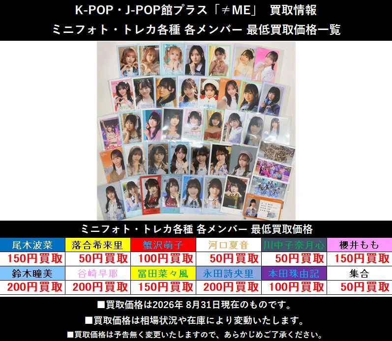 K-POP・J-POP館プラス على X: 