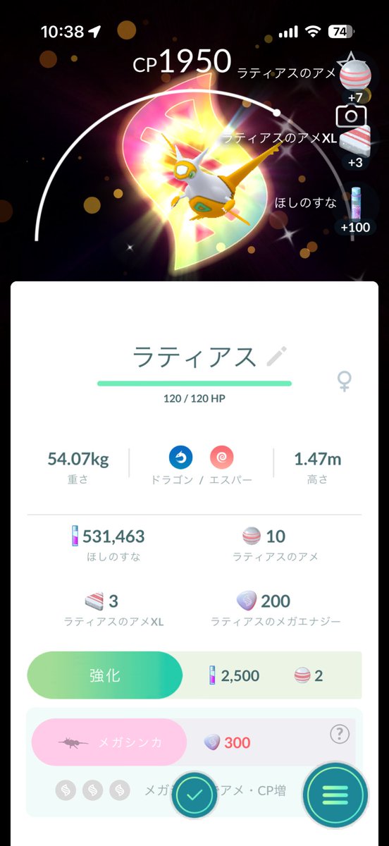 necochi9's tweet photo. 最近復帰したポケモンGO
ラティオス全然捕まらないけど
色違い両方でた！
ラティアス1体目、ラティオス6体目くらい？で出た https://t.co/gy811sTEzO