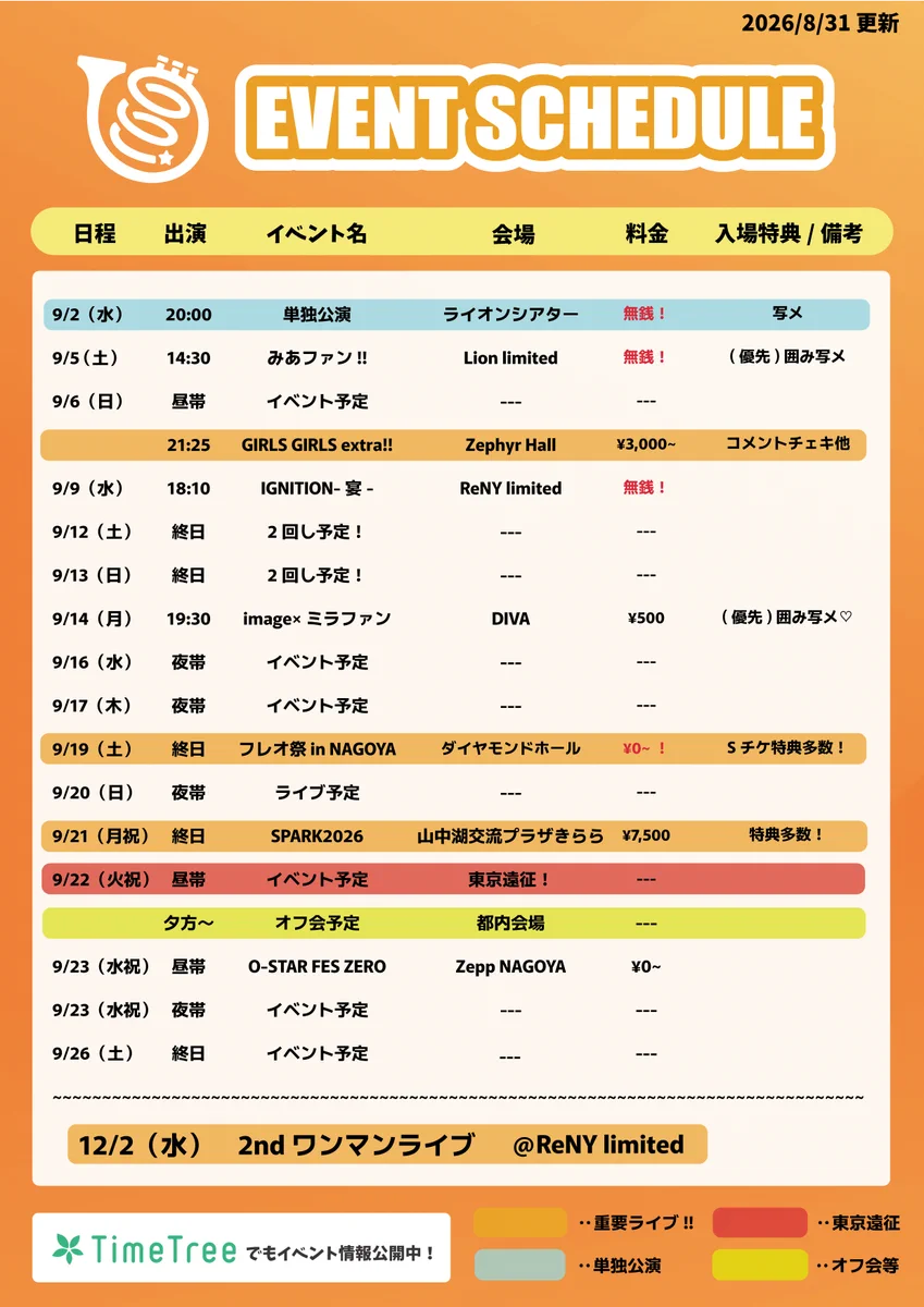 【24時間以内発送】ルードザーナ ファンイベント プロモ 24時間以内発送】ルードザーナ ファンイベント プロモ ルードザーナ