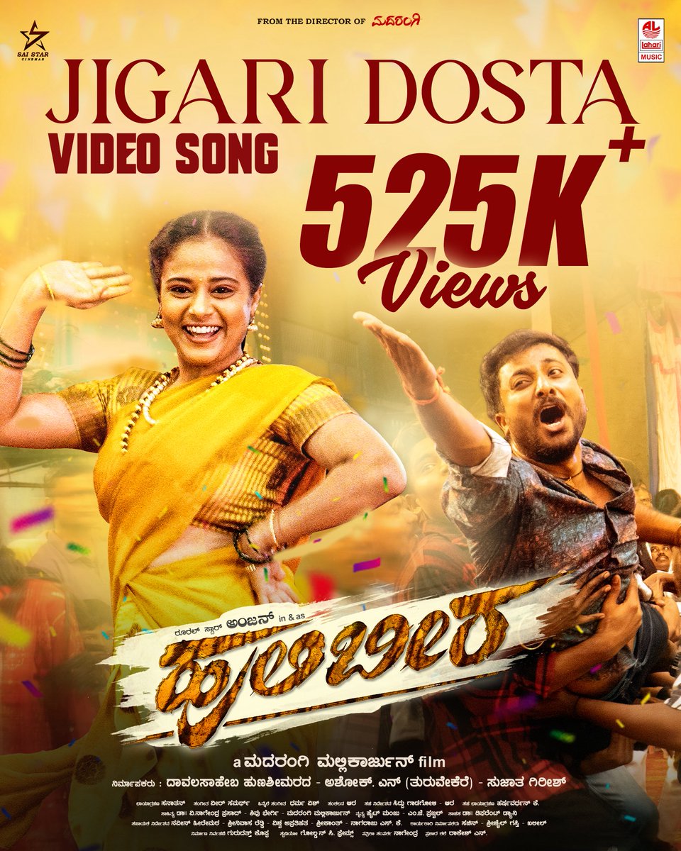 LahariMusic's tweet photo. 🔥 The #JigariDosta Song has crossed 525K+ Views! ❤️‍🔥
Showering love on this super-energetic track from #Hulibeera! 🎶

https://t.co/sdKXsBnHiW

#Hulibeera #RuralAnjan #MaluNipanal #LahariMusic https://t.co/6AN0eBqnlD