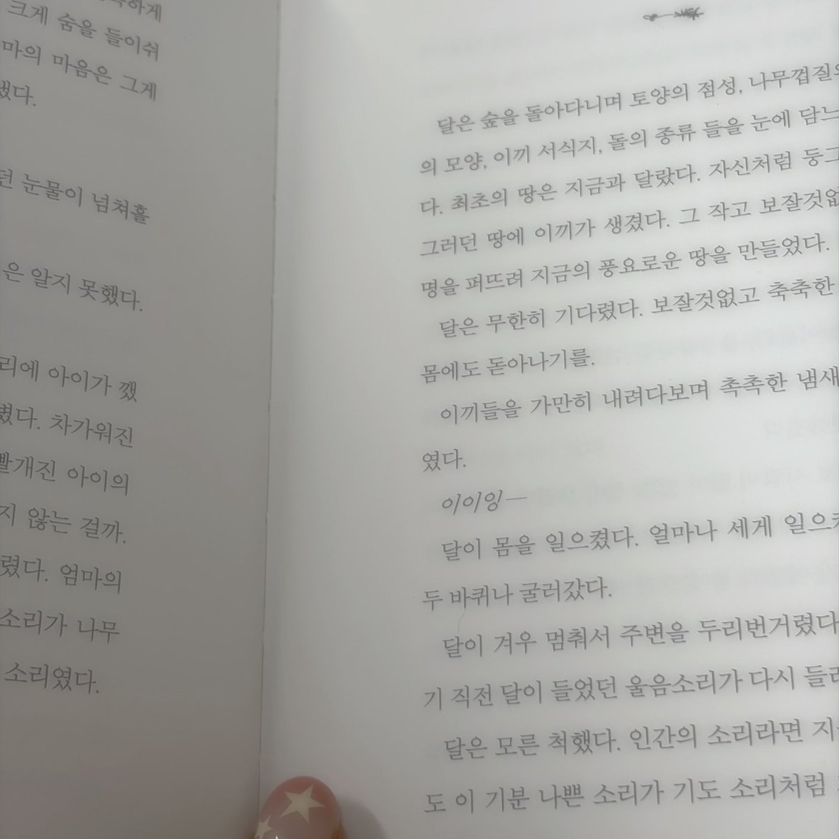 yeonghwa769's tweet photo. 울지 않는 달 보고 있는데 재밋당 https://t.co/Vf0jz64k4U
