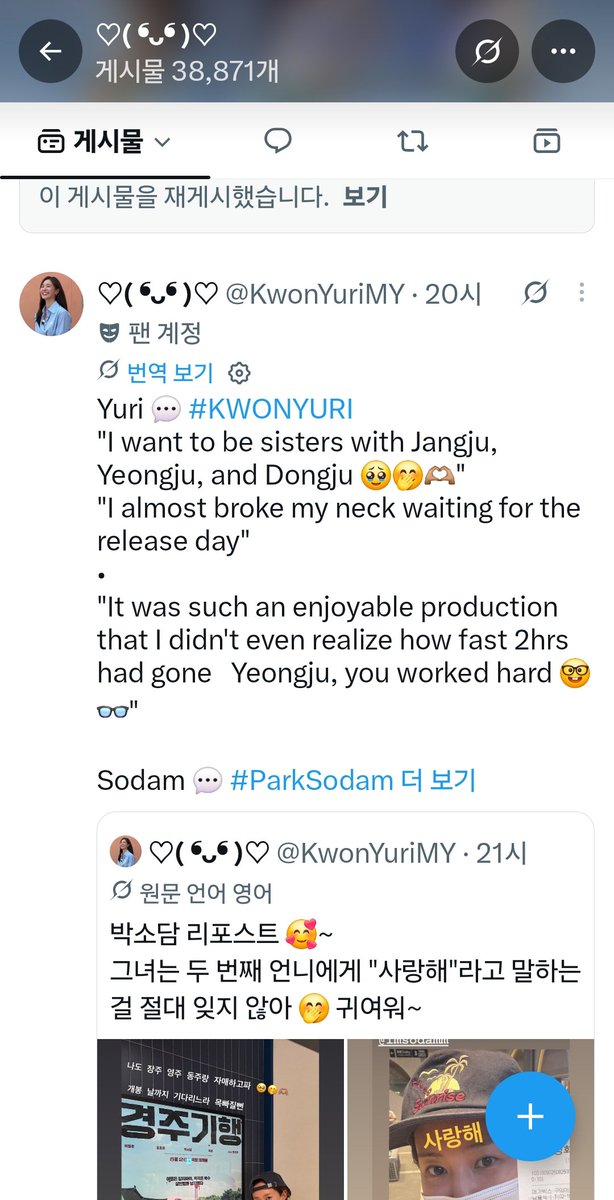 BackMy93053's tweet photo. @KwonYuriMY
 
⚠️ STOP — Spreadin' fake info?!
Don't say the performance vid is CassCoolFest. Stop lying about HyoRiSoo. We're collecting evidence. Legal action coming. No forgiveness. https://t.co/KdmnWciyWf