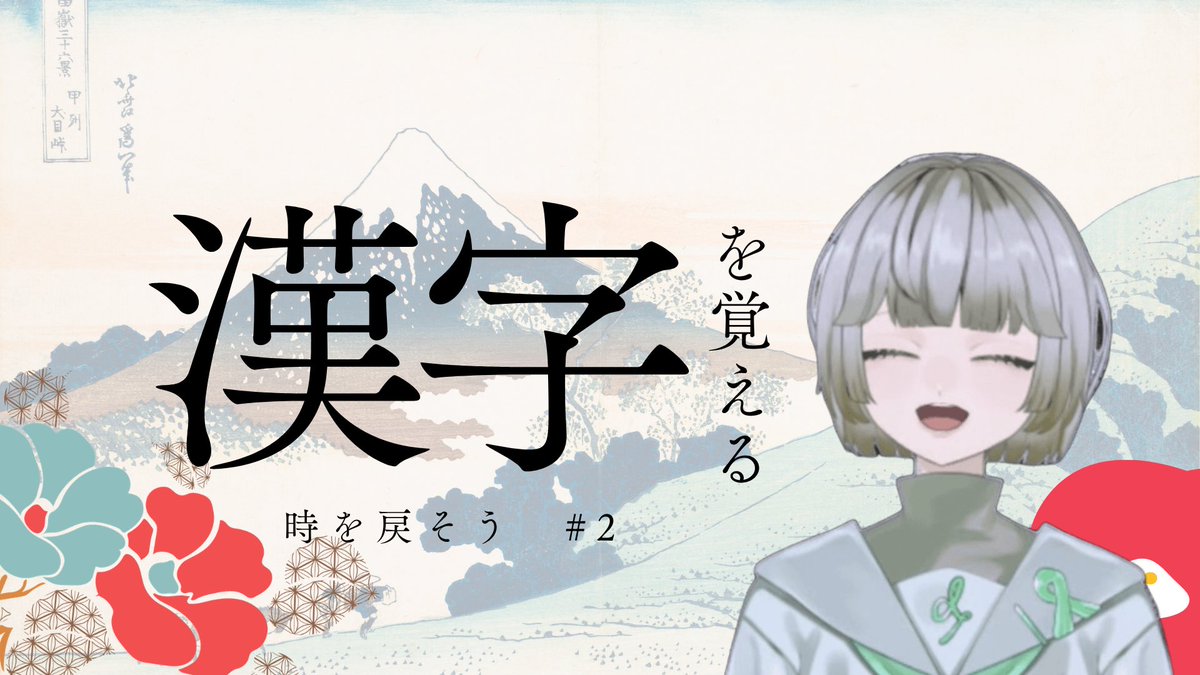 nanimonosnake's tweet photo. ╭━━━━━━━━╮

    ̗̀ 配信のおしらせ  ̖́

╰━ｖ━━━━━━╯

𝟵/𝟭 𝟳:𝟬𝟬-

https://t.co/HGNVXLahdG

おひさしぶりの配信です！
漢字やりながら旅行のことや胃腸炎のこと話すよーん❤️‍🔥

配信タグ🏷️ #だったさんといっしょ 

#新人Vtuber #Vtuber https://t.co/coZorPUlW0