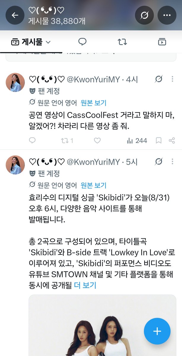 BackMy93053's tweet photo. @KwonYuriMY
 
⚠️ STOP — Spreadin' fake info?!
Don't say the performance vid is CassCoolFest. Stop lying about HyoRiSoo. We're collecting evidence. Legal action coming. No forgiveness. https://t.co/KdmnWciyWf