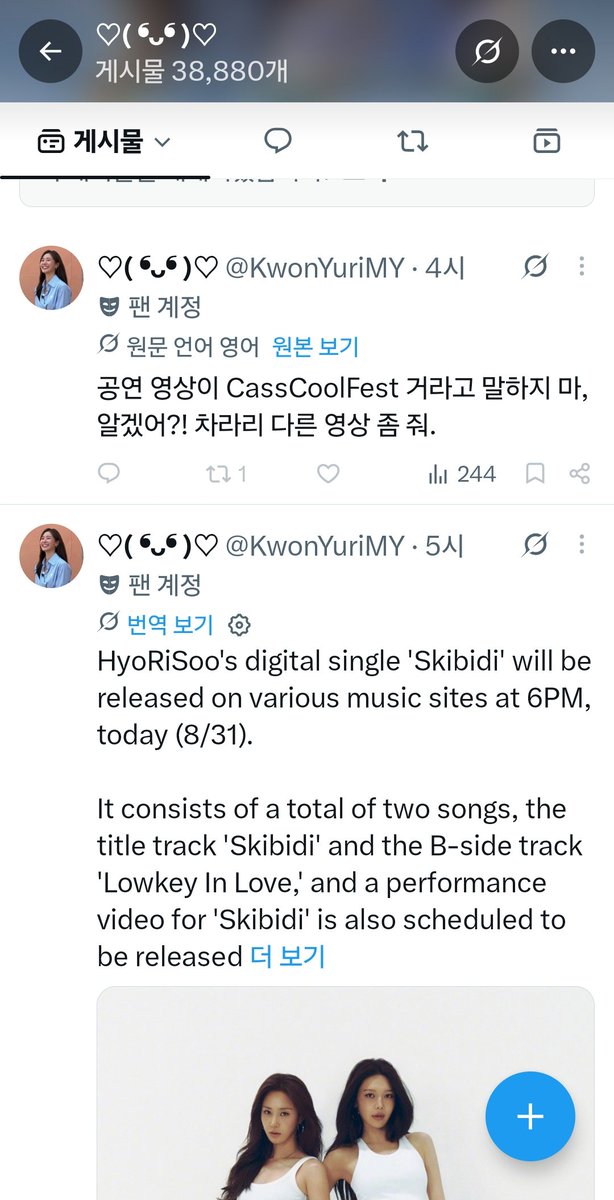 BackMy93053's tweet photo. @KwonYuriMY
 
⚠️ STOP — Spreadin' fake info?!
Don't say the performance vid is CassCoolFest. Stop lying about HyoRiSoo. We're collecting evidence. Legal action coming. No forgiveness. https://t.co/KdmnWciyWf