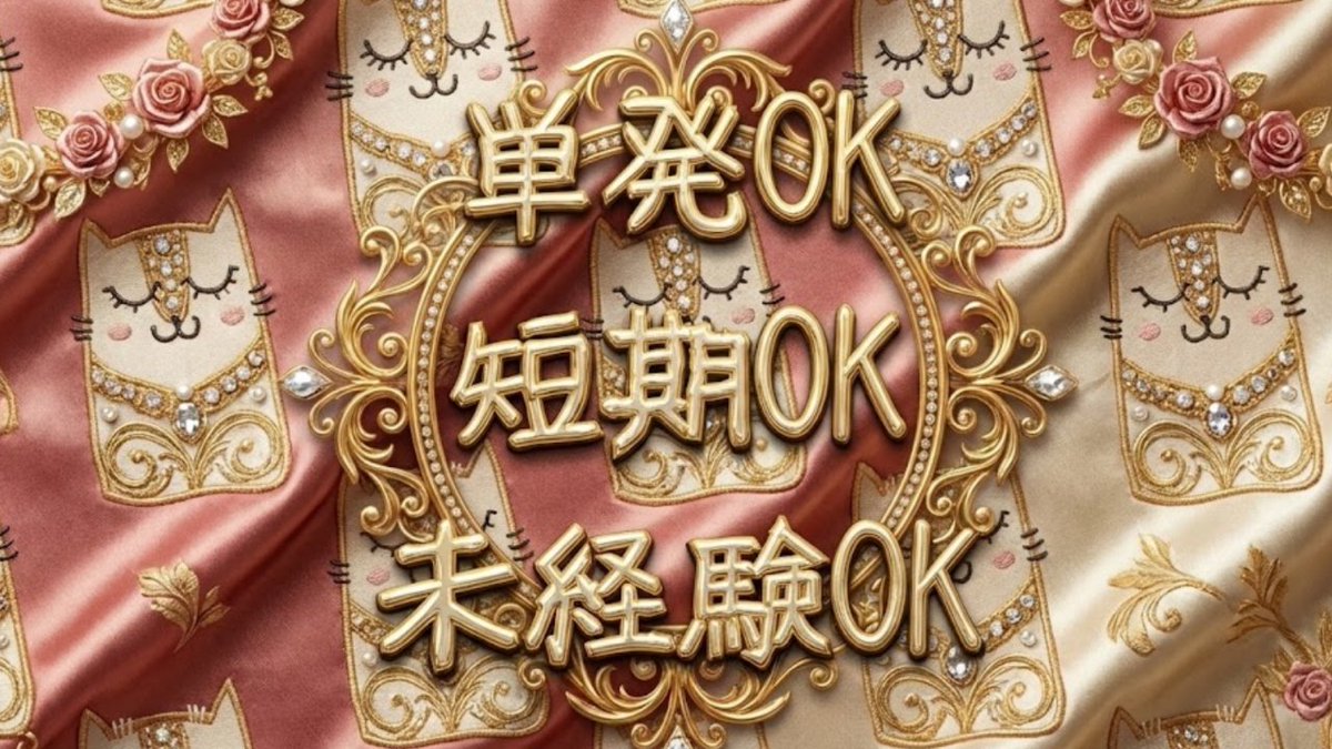 ryoma_chat's tweet photo. 🟤在宅チャットレディ🟤

✅1日７万~
✅即日日/払いOK
✅即日体/入OK
✅即/体OK
✅ノルマ無し
✅スタッフさんのサポート◎

ご連絡お待ちしております！ https://t.co/6Z0SrQh8UJ