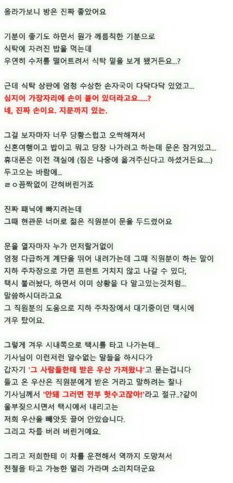 HOKAGOHORROR's tweet photo. [광고]

호텔에서 이유 없이 룸 업그레이드 해주면 절대 받지 마세요

🎁 rt 해주신 분들 중 추첨을 통해 5분께 <괴담 소설이라는 이름의 소설 괴담>을 보내드립니다!
(9/7 추첨) https://t.co/LuRG73r11n