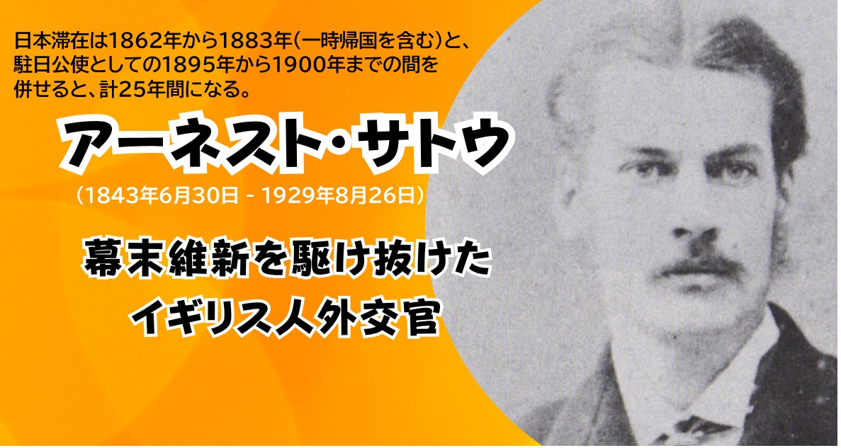 djR61A2bmS4AOP0's tweet photo. イギリスの外交官アーネスト・サトウ 「孝明天皇は毒殺された」
『孝明天皇は天然痘にかかって死んだということだが、数年後に、その間の消息に通じている一日本人が私に確言したところによると、毒殺されたのだという』
https://t.co/4cdWMolTaU https://t.co/050qzKZecS