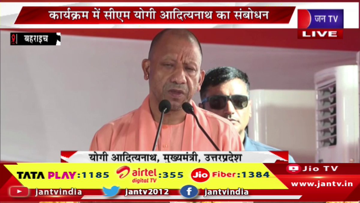JANTV2012's tweet photo. CM Yogi Live | नेपालगंज रोड-नानपारा-बहराइच रेल खंड की शुरुआत, CM योगी का संबोधन | JAN TV
https://t.co/VKCoceqcHd
#cmyogi #yogiadityanath #bahraich #bahraichnews #upnews #uttarpradesh #railway #railproject #nanpara #nepalganjroad #breakingnews #livenews #jantv #latestnews #jantvdigital @BJP4UP @UPGovt @CMOfficeUP @chandanisinghb2 @CMYogiAdityaNat @sksurana_jantv @sanjaychapps1
@VishalSinghIAS #Jantv_mkp