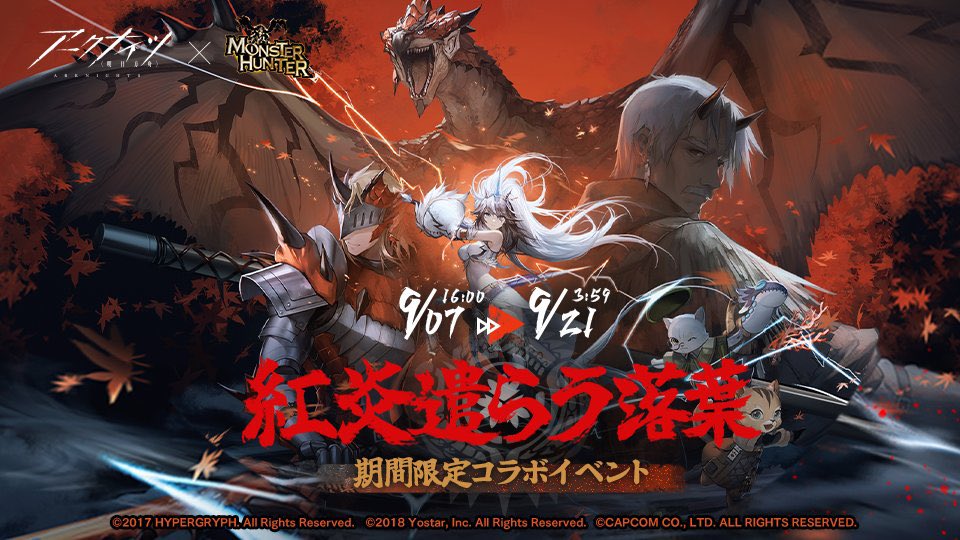 Ginigashi_2nd's tweet photo. アークナイツのイカれたコラボを紹介するぜ！

レインボーシックスシージ！プロデューサーの趣味！！！！

モンスターハンター！再来月くらいにサンブレイクとのコラボと復刻がある！！

ダンジョン飯！悪食王がテラを喰らう！！

Ave Mujica！女子高生が異世界で無双！！！ https://t.co/NPDtGsS4b1