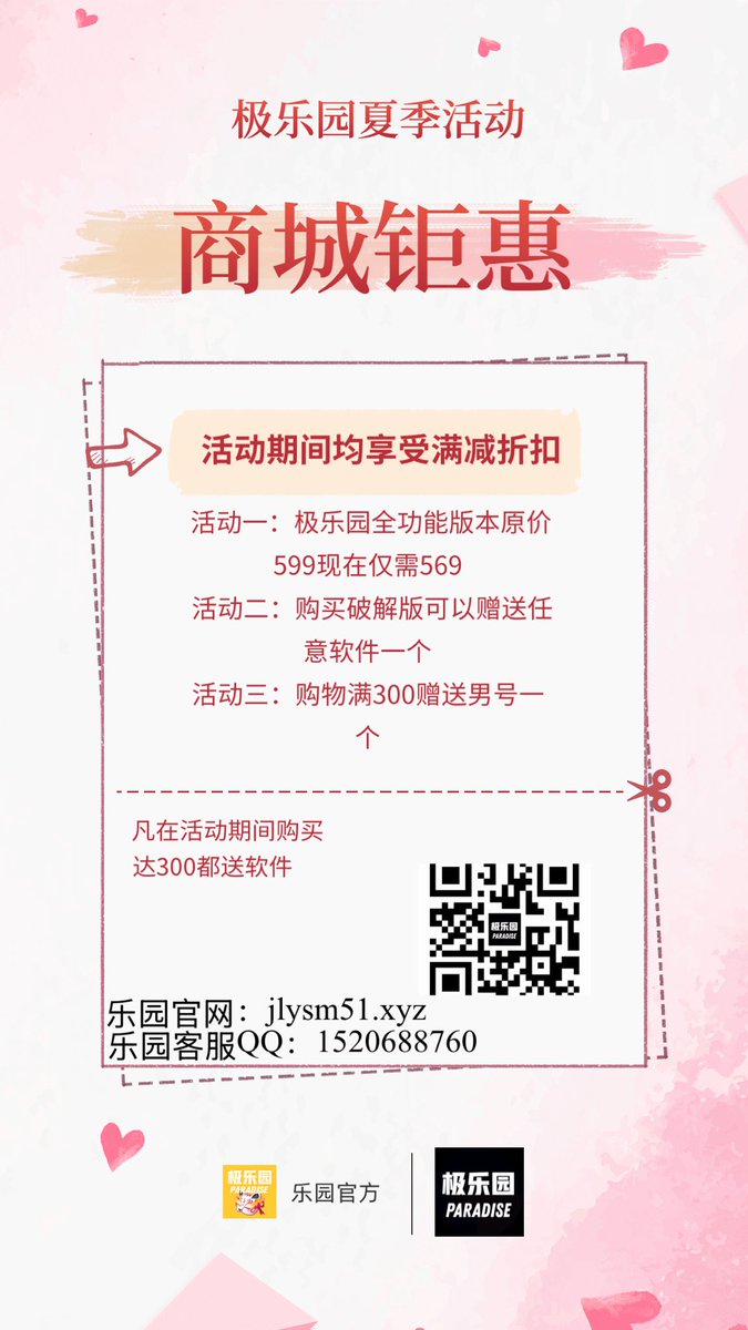 JLY527's tweet photo. 极乐园新版本破解功能如下

激活功能1.免vip看附近人。2.破解视频功能  3.可保存视频。（支持苹果安卓双端，完美适配）
更多功能正在更新
QQ客服1520688760
QQ群723142095

#极乐园 #极乐园下载 https://t.co/TXxyVX7BnR
