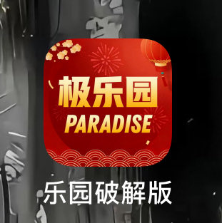 JLY527's tweet photo. 极乐园新版本破解功能如下

激活功能1.免vip看附近人。2.破解视频功能  3.可保存视频。（支持苹果安卓双端，完美适配）
更多功能正在更新
QQ客服1520688760
QQ群723142095

#极乐园 #极乐园下载 https://t.co/TXxyVX7BnR