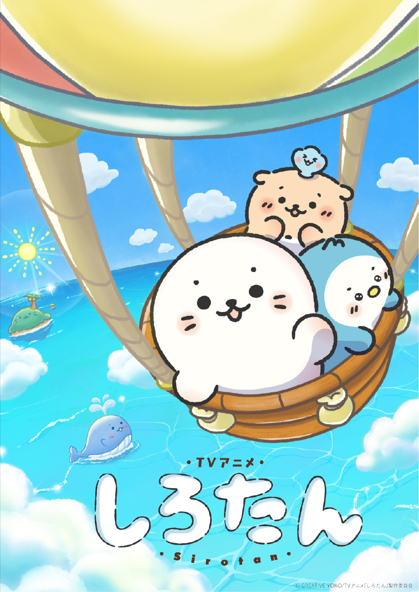 sirotan_fun's tweet photo. ＼TVアニメ『しろたん』最新情報解禁／

最新メインビジュアル公開！
放送開始日が✨10月3日(土)✨に決定📢

テレビ朝日にて毎週土曜ごご4時29分より放送！

★*+
放送開始前カウントダウン企画も開催！
*+★

TVアニメ『しろたん』をみんなで盛り上げよう🎉

9/4(金)より関東エリア4店舗に、
しろたんたちを演じるキャスト陣の
直筆メッセージ入りサイン色紙付き
「TVアニメ化記念メッセージボード」が登場✨

お店で付箋に応援メッセージを書いて貼ってね！
メッセージボードが完成していく様子は
しろたん公式SNSでも紹介予定だよ♪

📍設置店舗＆キャスト
•原宿竹下通りしろたんふんわりストア
🎤悠木碧さん(しろたん)

•ポップアップストア 池袋サンシャイン60通りしろたんふんわりストア
🎤花咲心優さん(らっこいぬ)

•横浜ワールドポーターズしろたんふんわりストア
🎤日高里菜さん(しぇる)

•ららぽーと立川立飛しろたんフレンズパーク
🎤岩井里世さん(らむね)

設置期間：9/4(金)〜11月末予定

#アニメしろたん #アニメ化
#しろたん #sirotan #anime