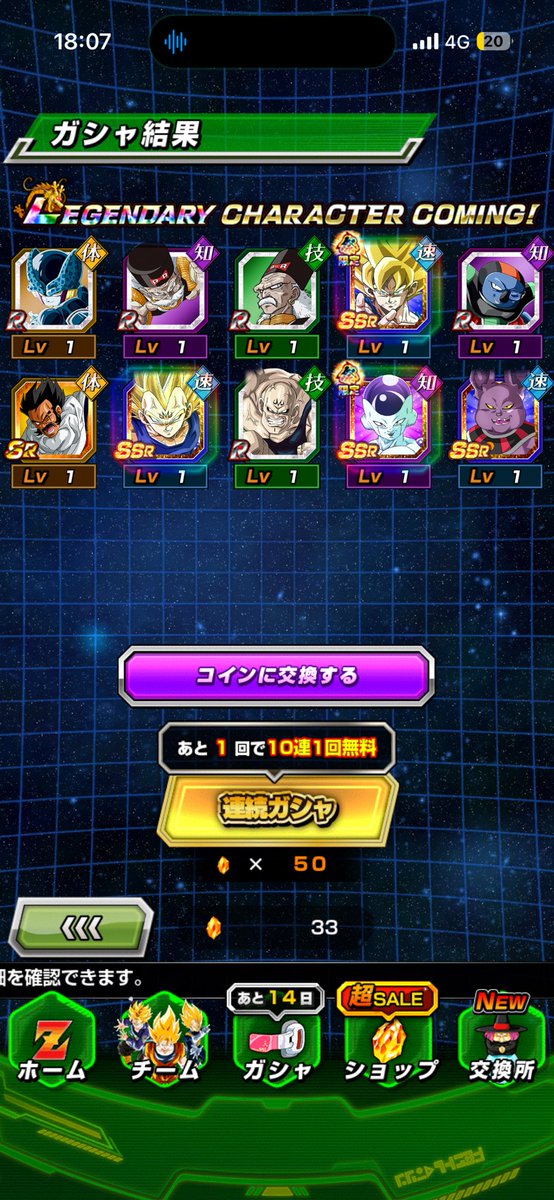 TakakiMitui's tweet photo. 20連目で神引きしたぜ！
無課金で当てた��ら嬉しい！

#GlobalDokkanCP
#ドッカンバトル https://t.co/xZIJJrP63m