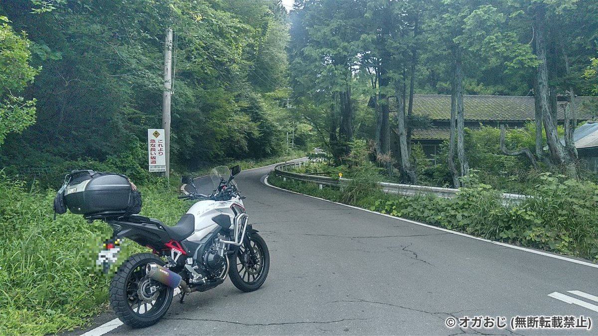 oga_oji's tweet photo. 明日、生活道路の法定速度60km→30kmへ引き下げになるので通勤経路の近くにある峠道を名残惜しみながら走って来ました。しょうがない事なんだけど、バイクを自在に操って走る面白さが少し無くなってしまったのは残念だ。
#400X #バイク #道路交通法 #生活道路 #30km https://t.co/izyvHSuDnu
